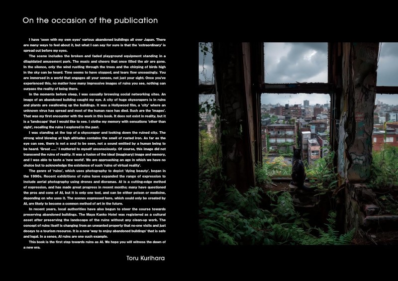 Naoki Umegatani : Ruin's Cat ; AI-Generated Ruins Photobook