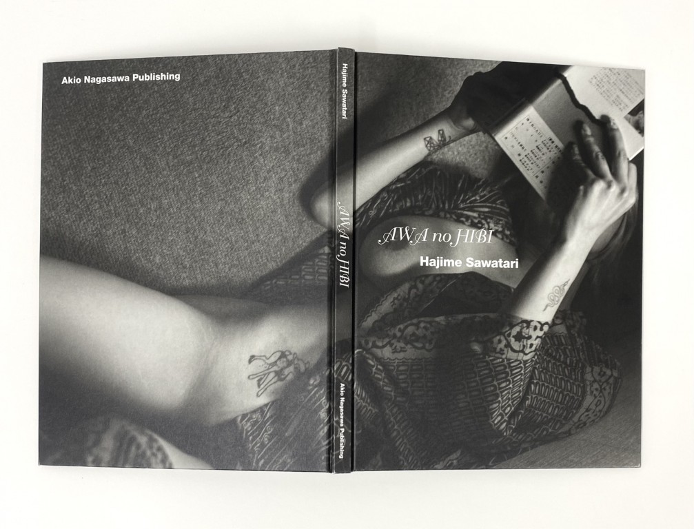 Hajime Sawatari : Hawa no Hibi