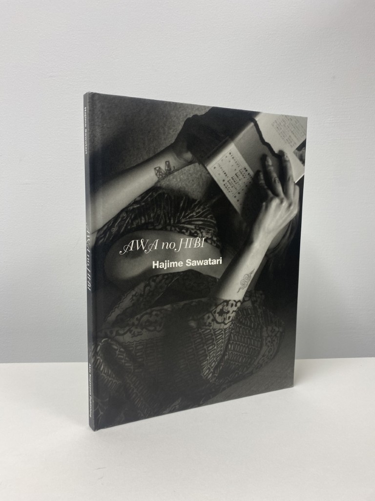 Hajime Sawatari : Hawa no Hibi