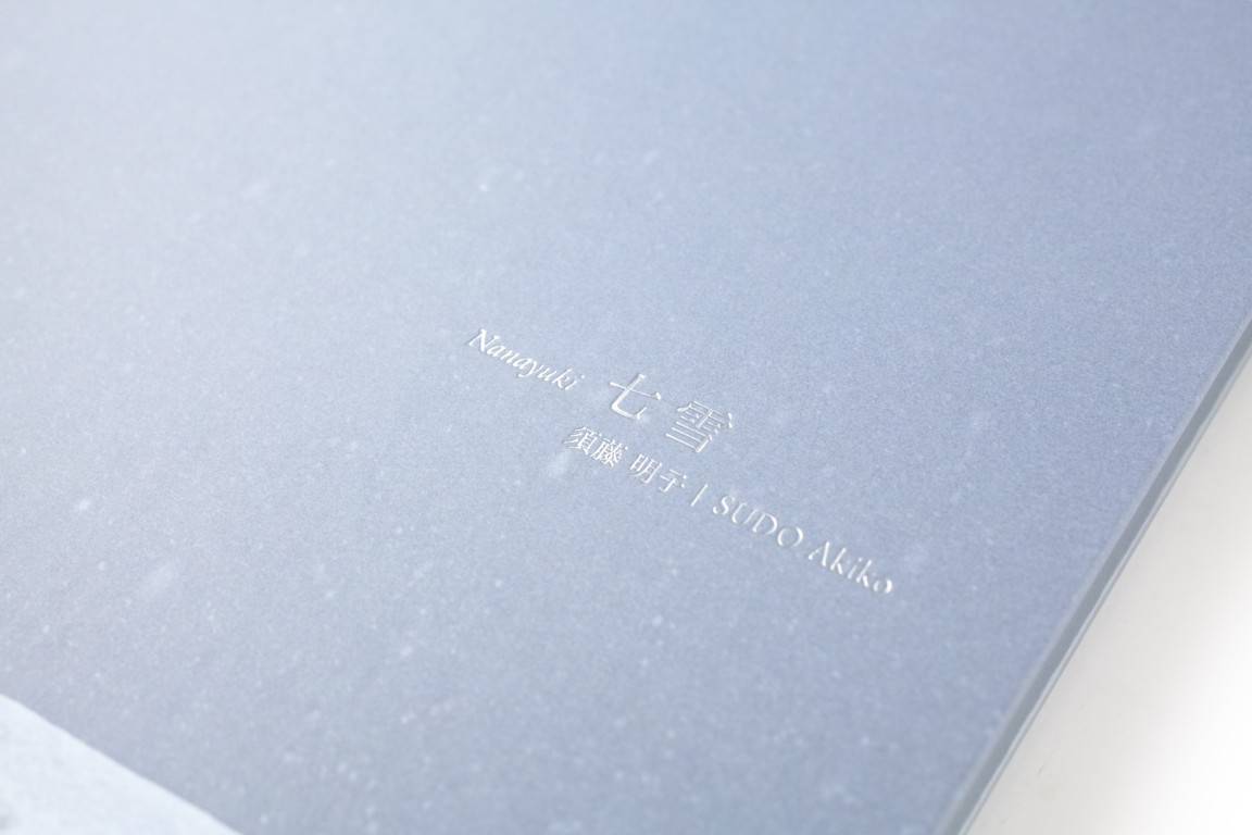 Akiko Sudo : Nanayuki