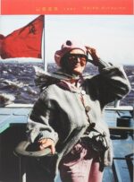 Keizo Kitajima : USSR 1991 (New Edition)