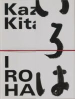 Kazuo Kitai : Iroha