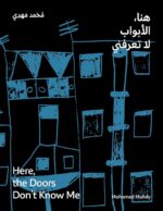 Mohamed Mahdy : Here, the Doors Don't Know Me
